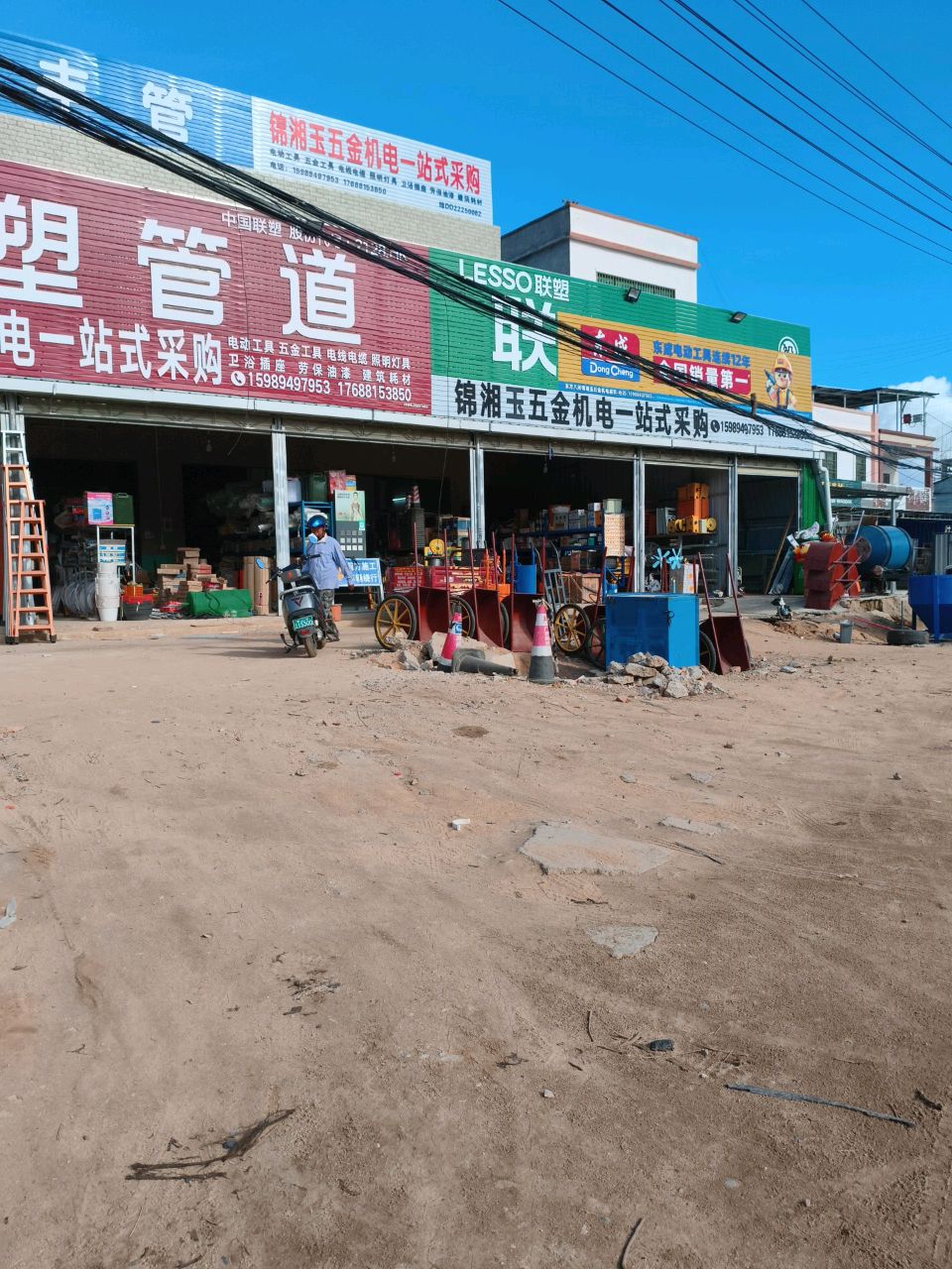 锦湘玉五金机电一站式采购