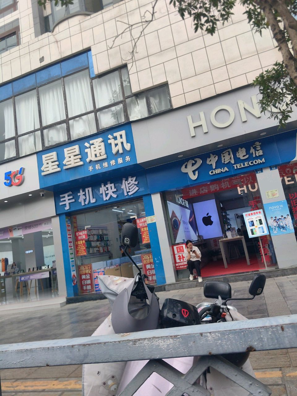 手机快修(昭通古城店)