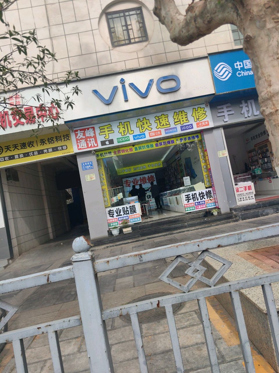 二手机交易中心