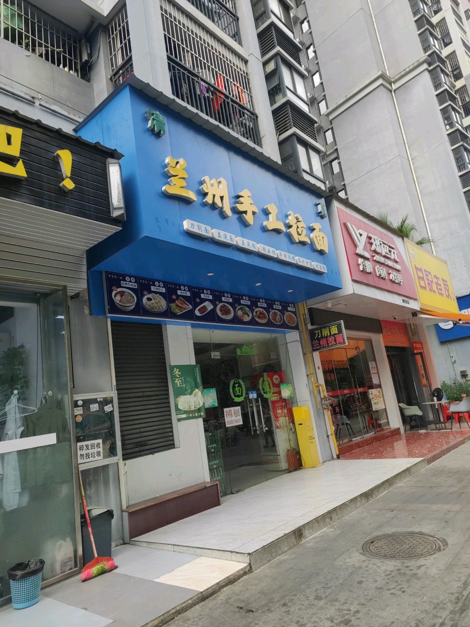 清真兰州手工拉面(富乐新城三期店)