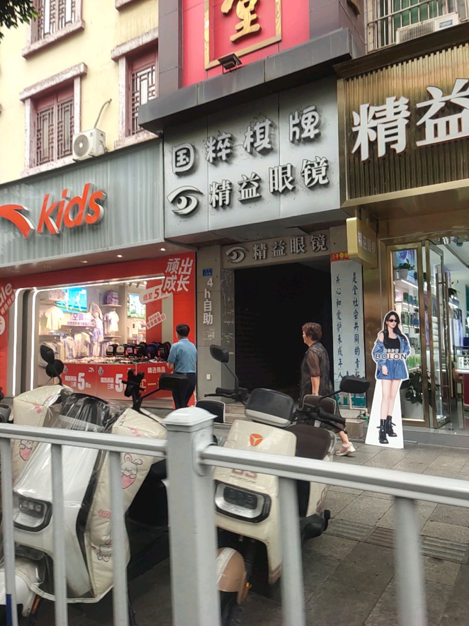 国粹棋牌24小时半自助(大观楼店)