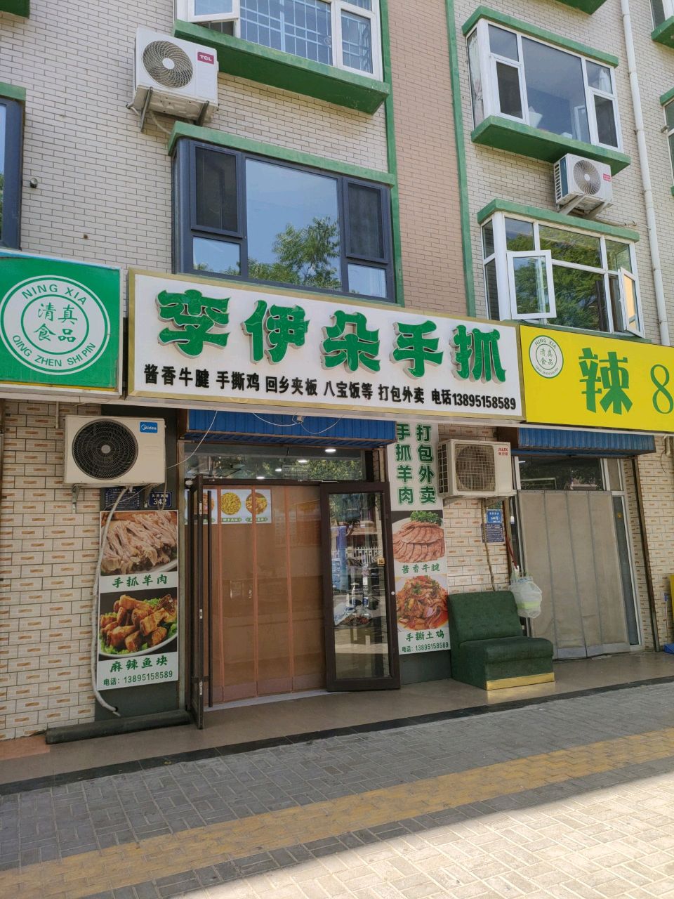 李伊朵手抓