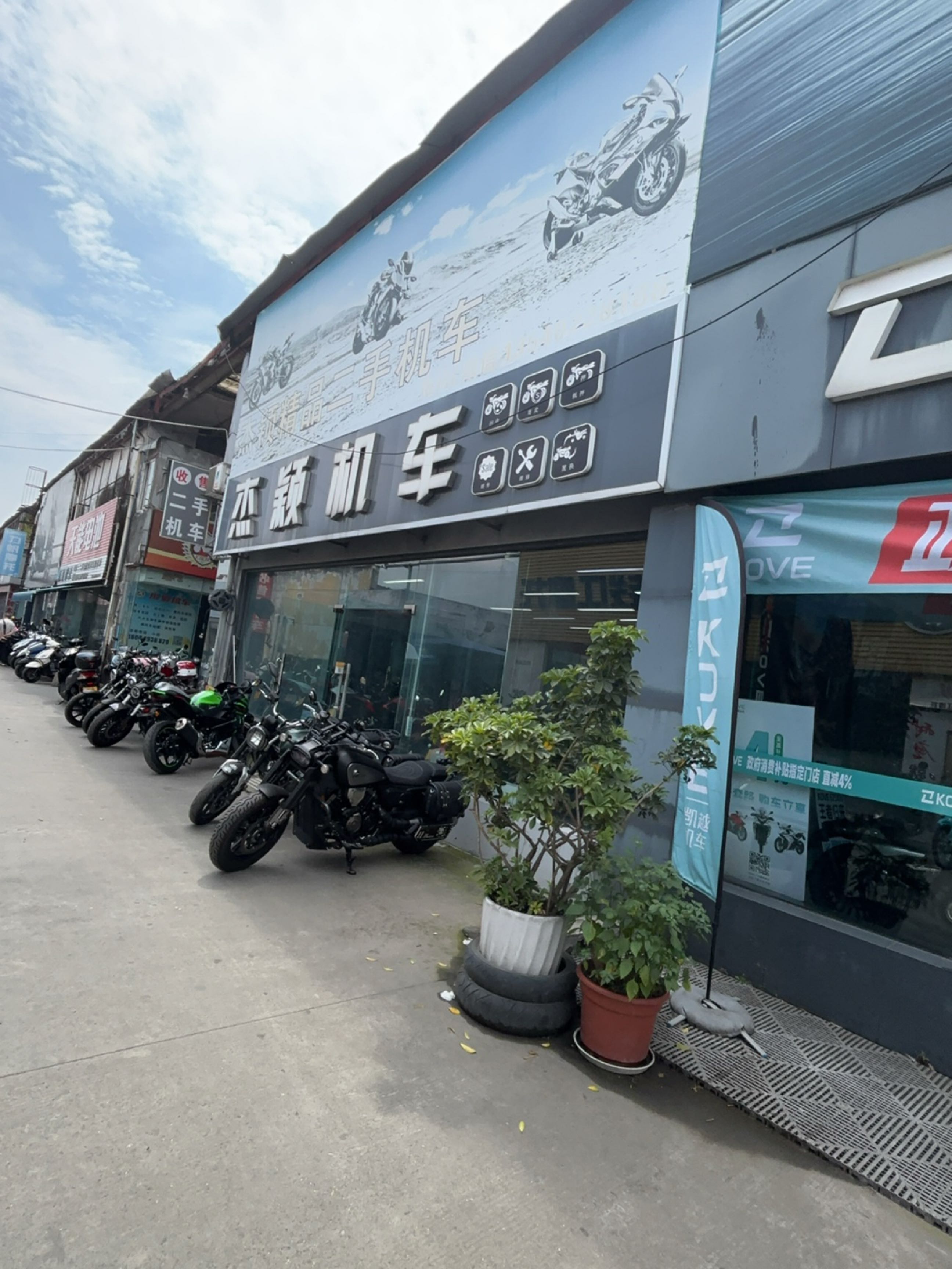 成都杰颖机车部落成都旗舰店