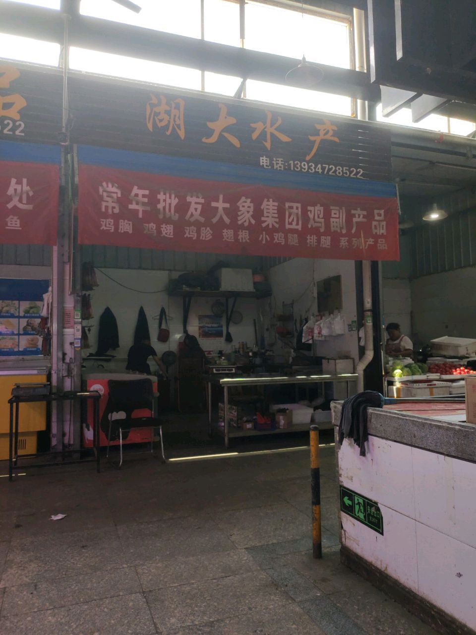 湖大水产