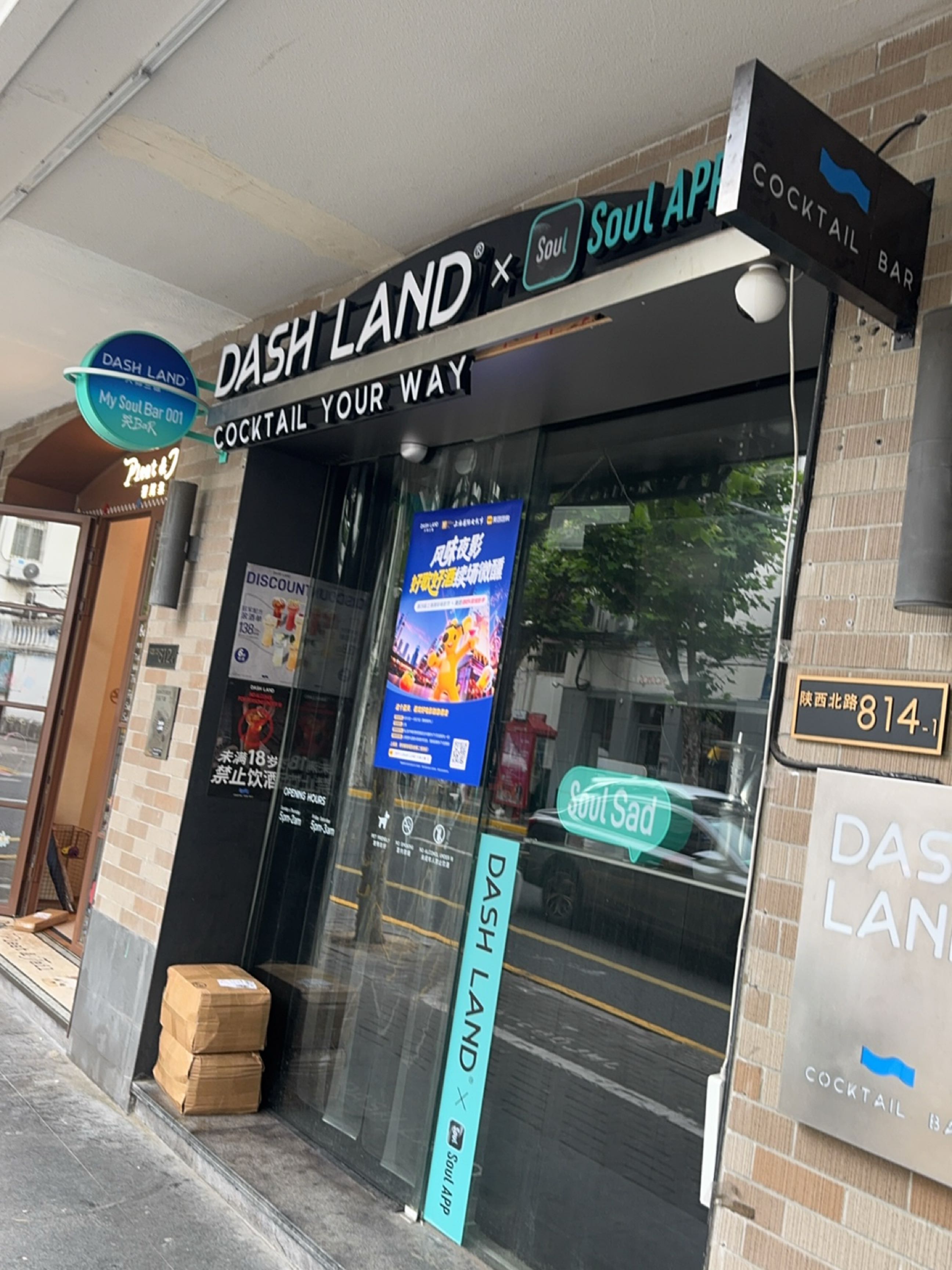 DASH LAND×Soul APP(陕康里店)