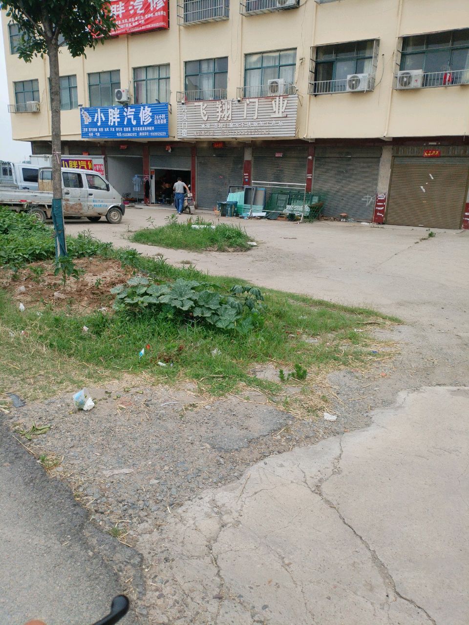 小胖汽修