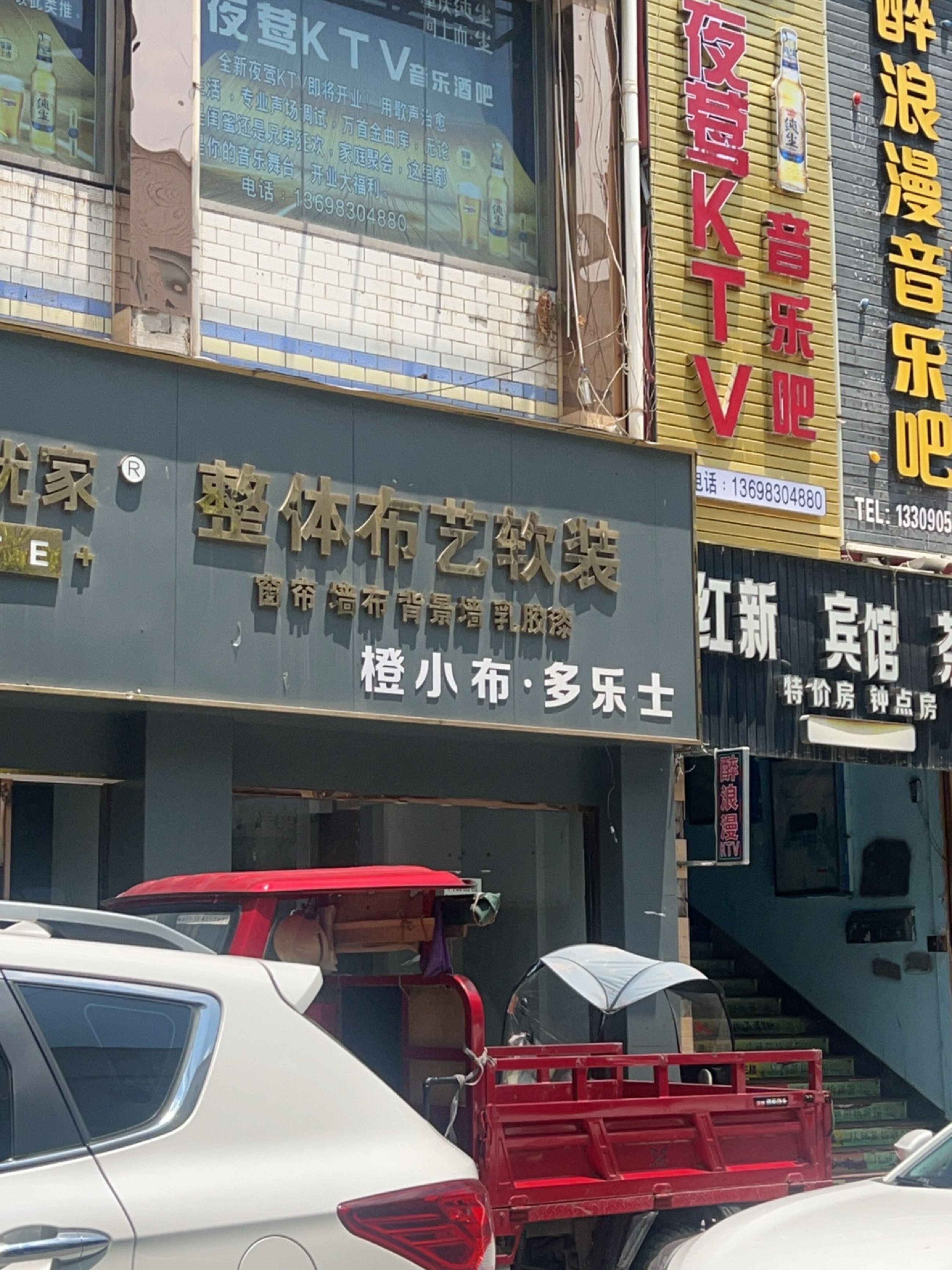 夜莺KTV音乐吧