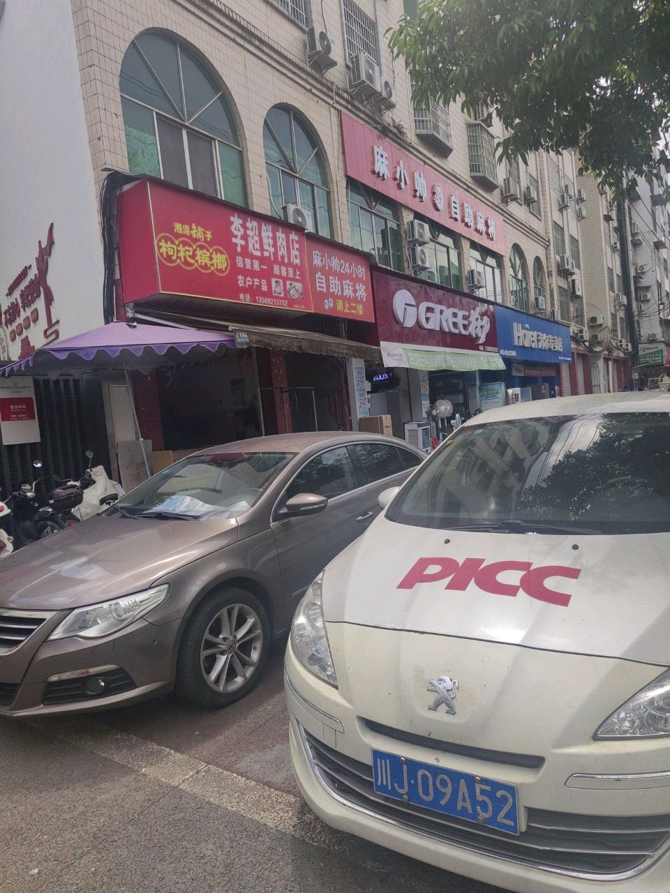 麻小帅24小时自助麻将