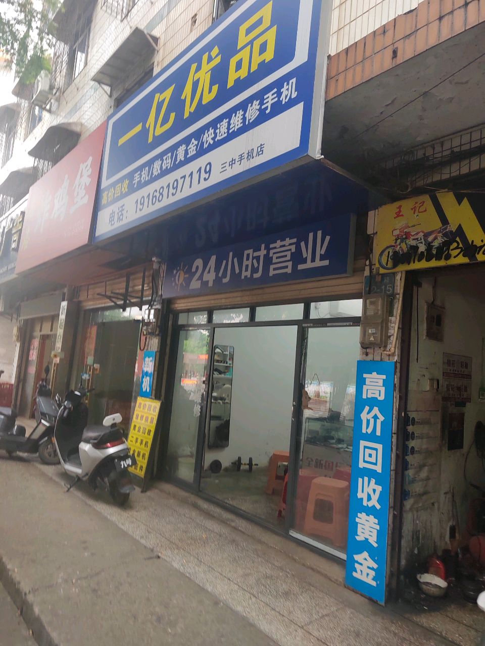 一亿优品