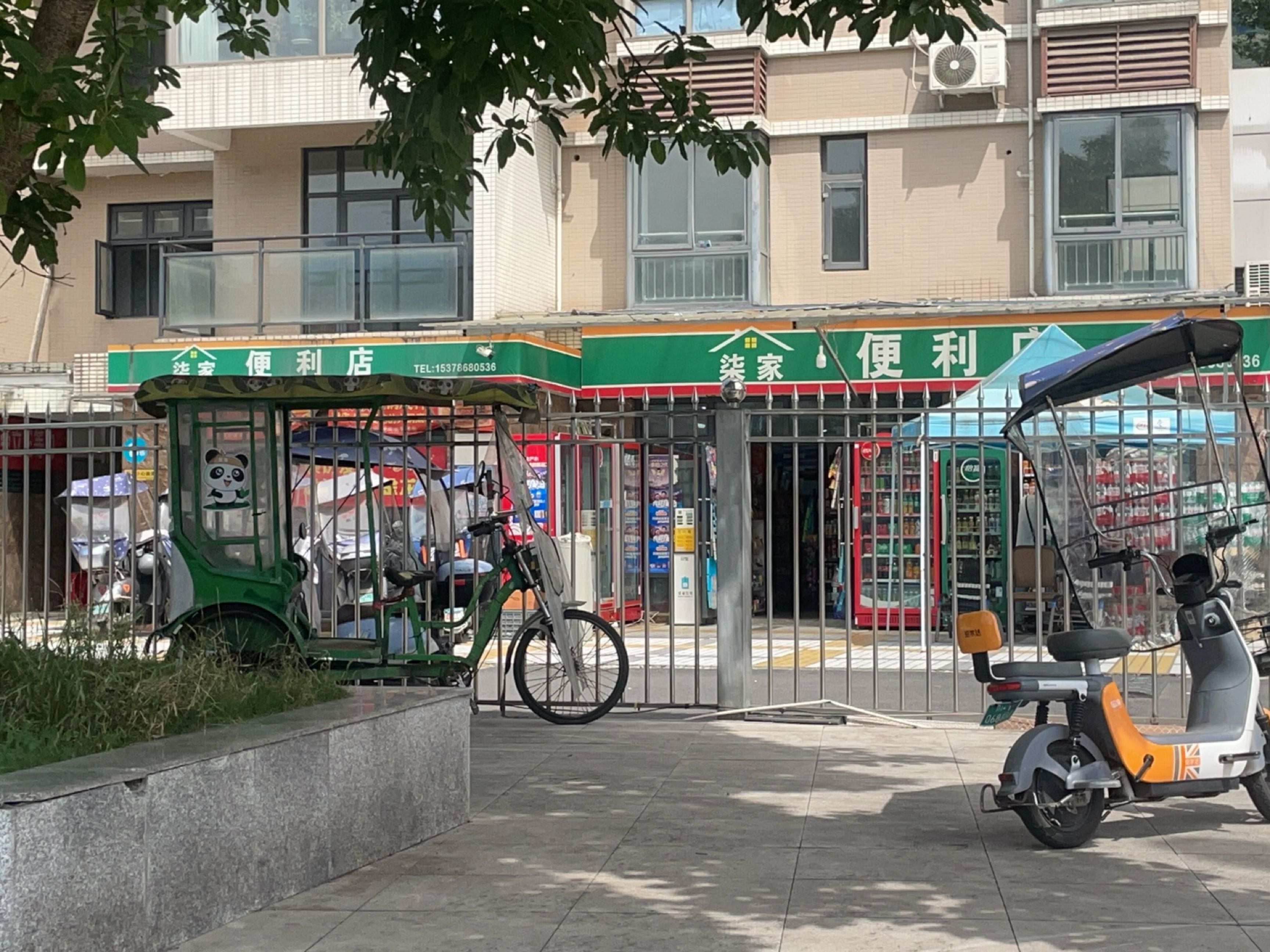 柒家便利店