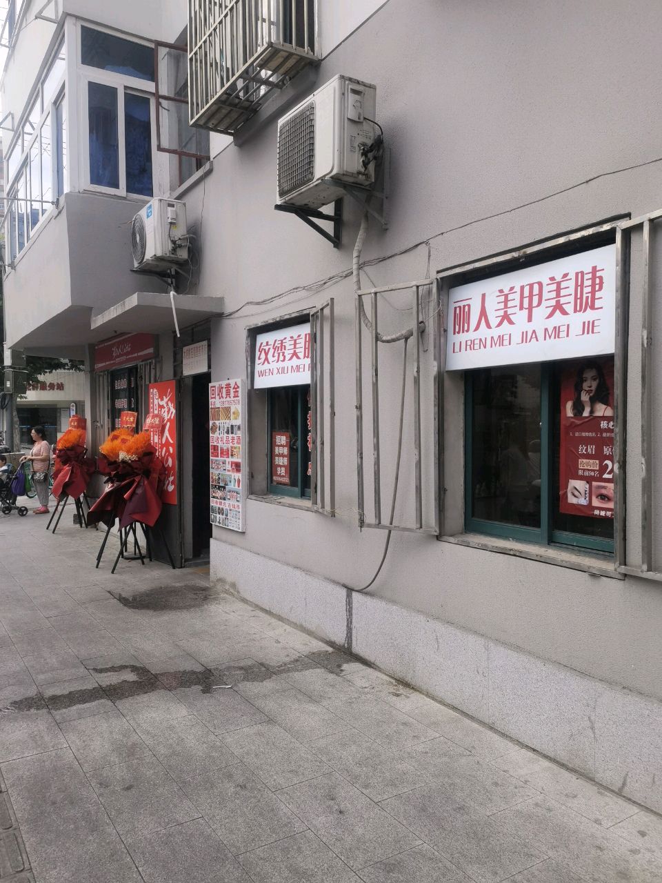 LIREN丽人美甲美睫纹绣(宜川路店)