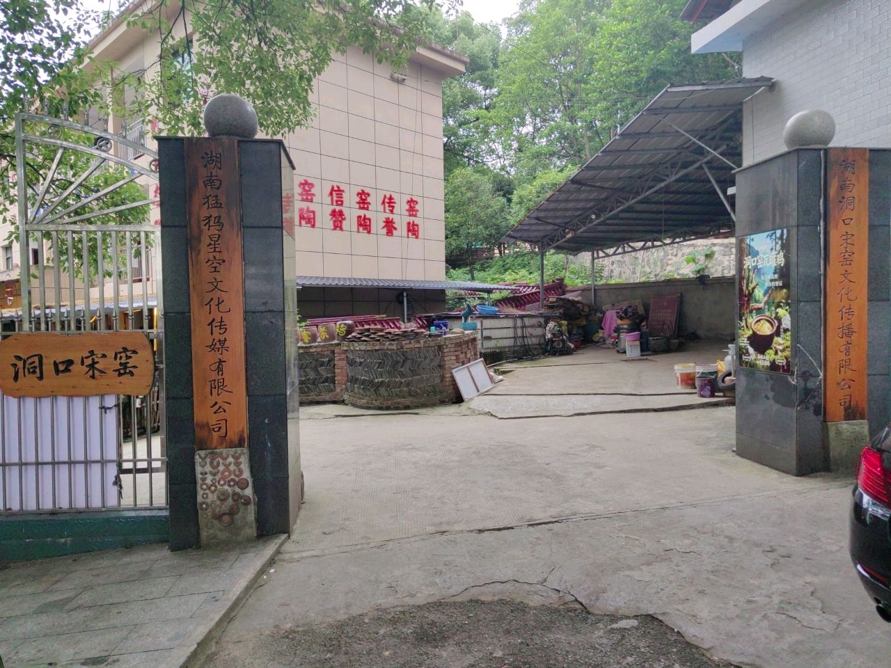 湖南猛犸星空文化传媒有限公司