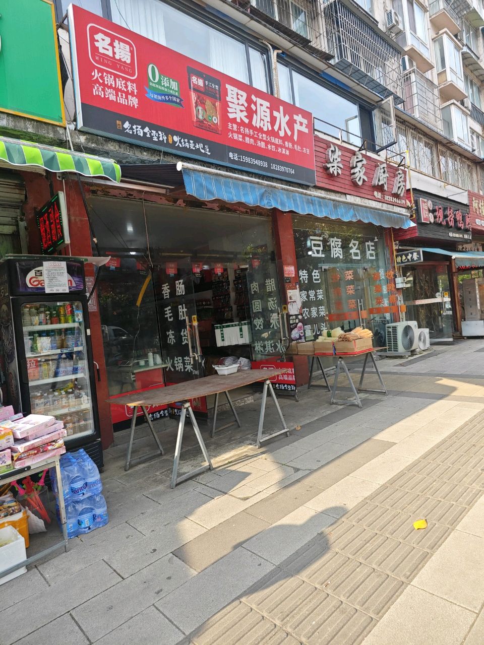 宜荣水产(修城综合市场店)