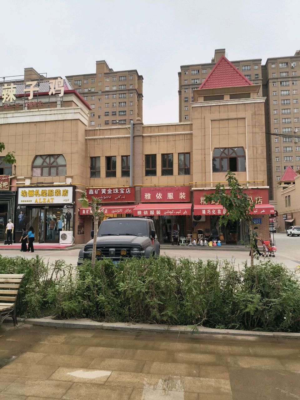鑫矿黄金珠宝店