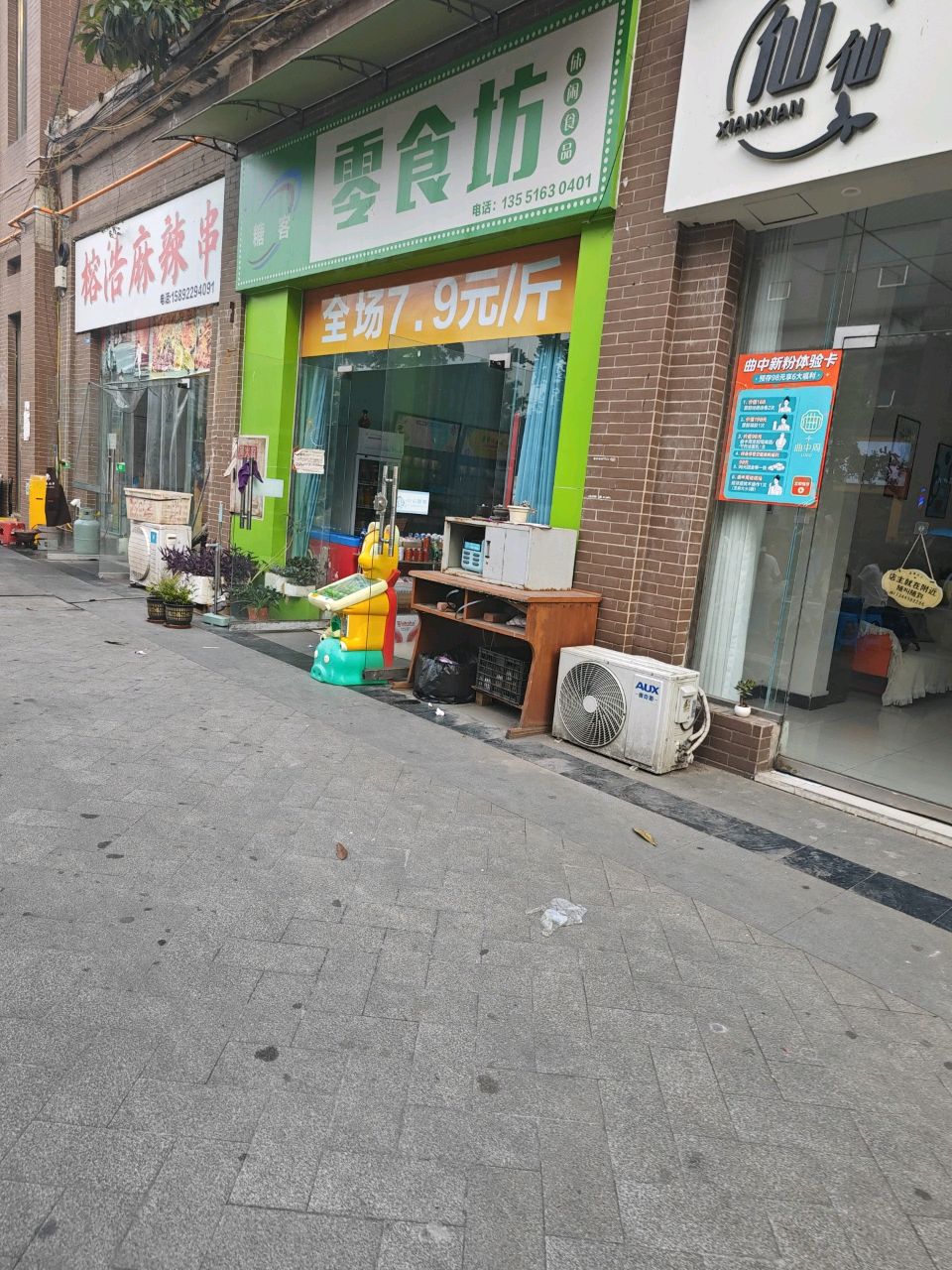 仙仙纹绣美甲美睫