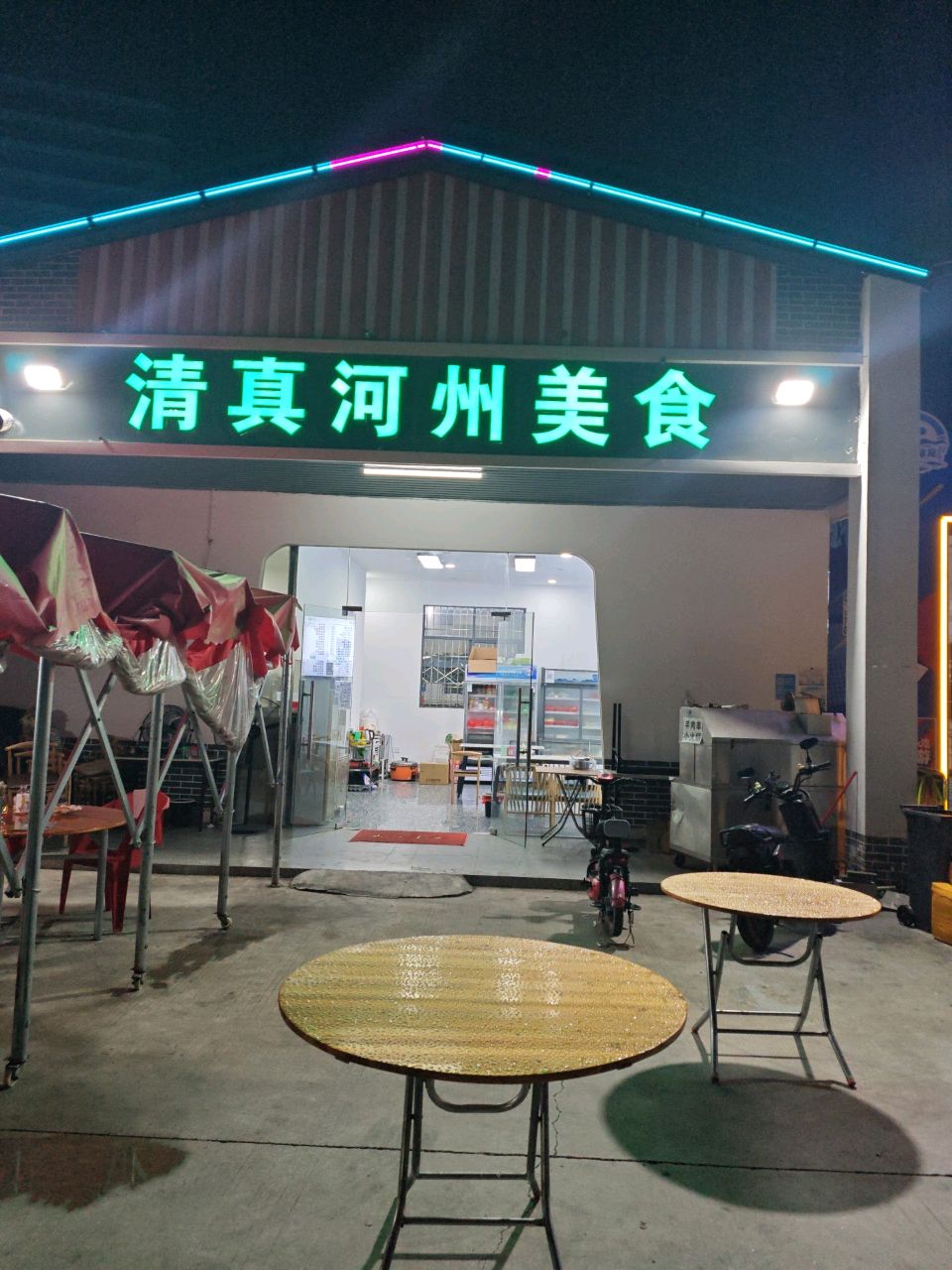 清真河州美食