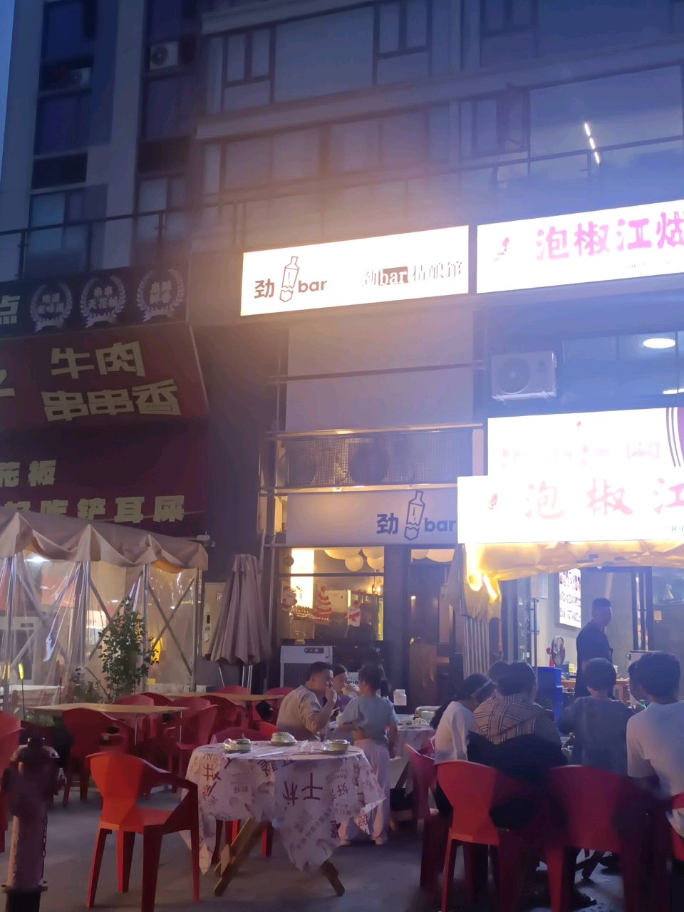 劲bar精酿啤酒馆