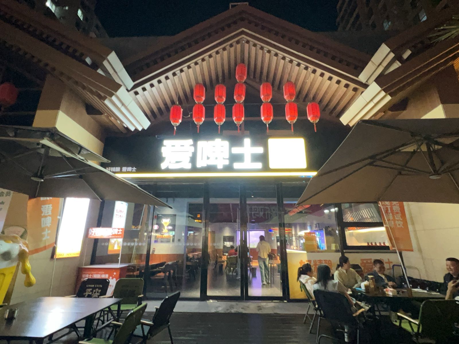 神木市爱啤士国民精酿(海螺湾店)