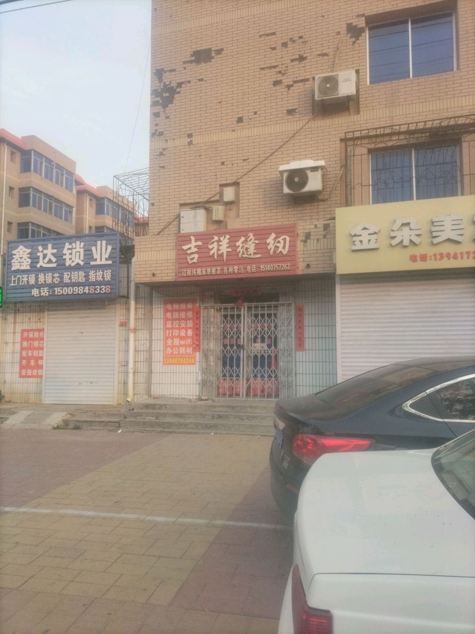 鑫达锁业