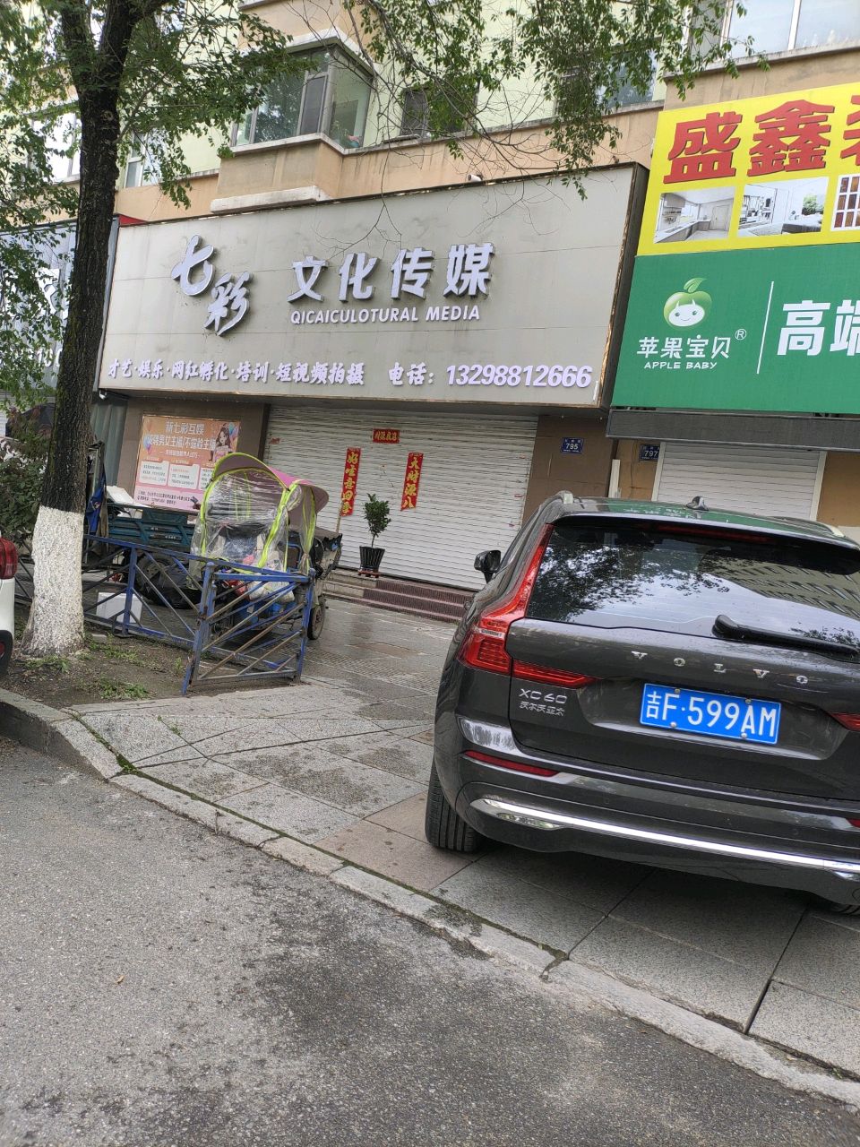 七彩文化传媒
