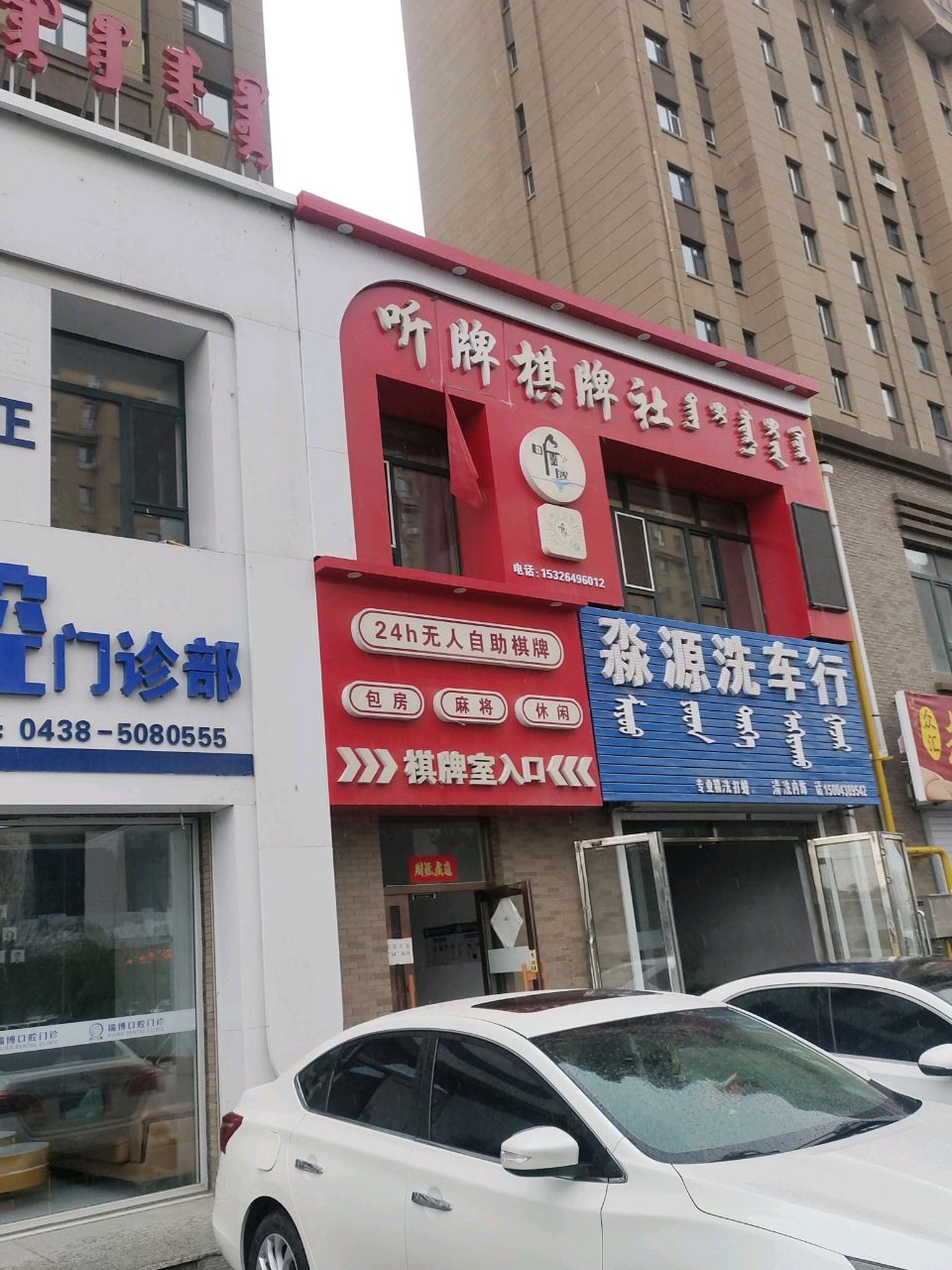 24h无人自助棋牌