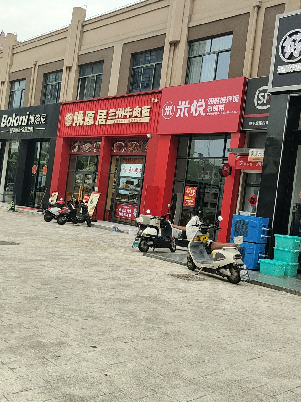 清真陇原居兰州牛肉面