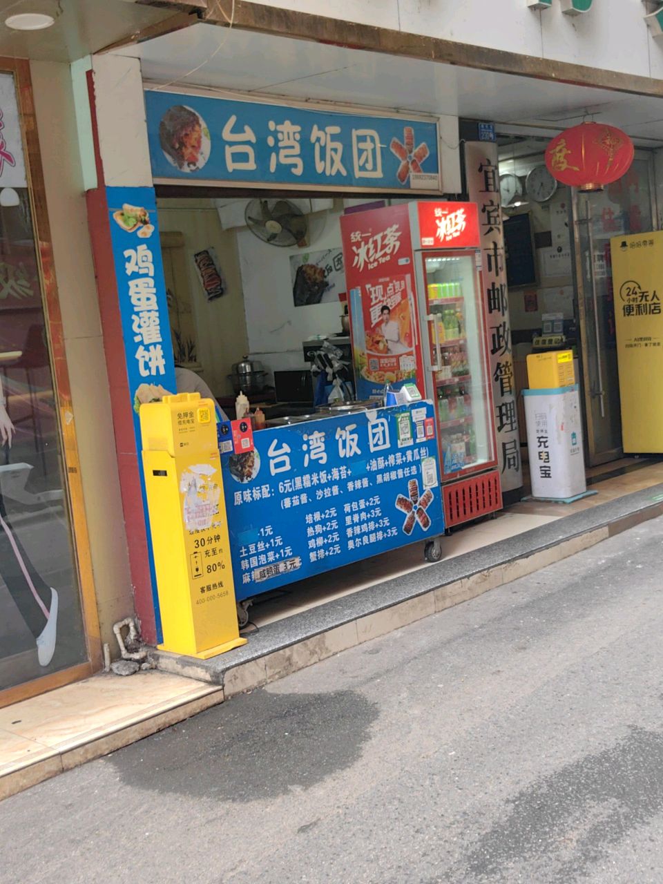 台湾饭团(明伦堂店)