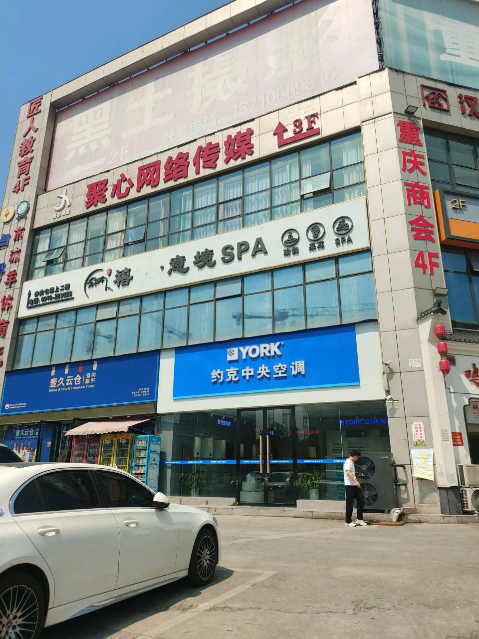 禧悦·意境SPA