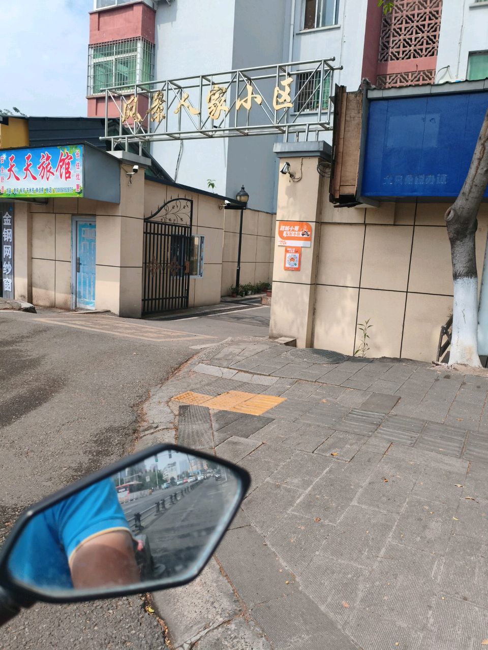 风景人家小区
