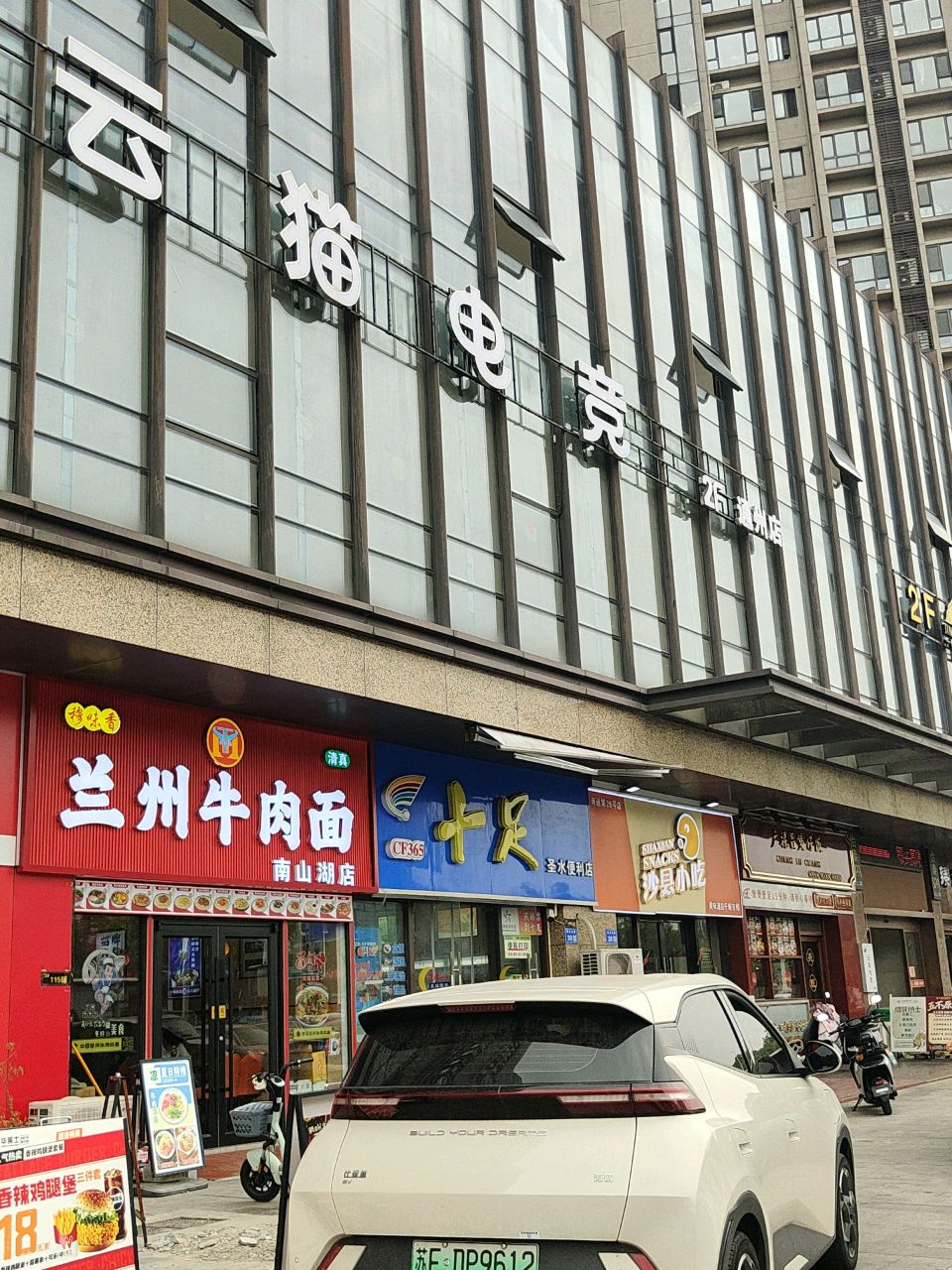 清真手工兰州牛肉面(南山湖店)