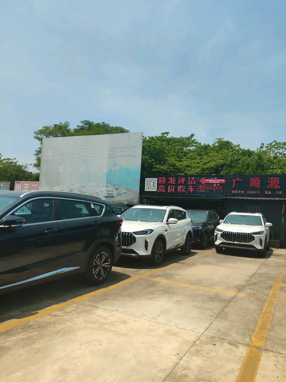 广顺源二手车