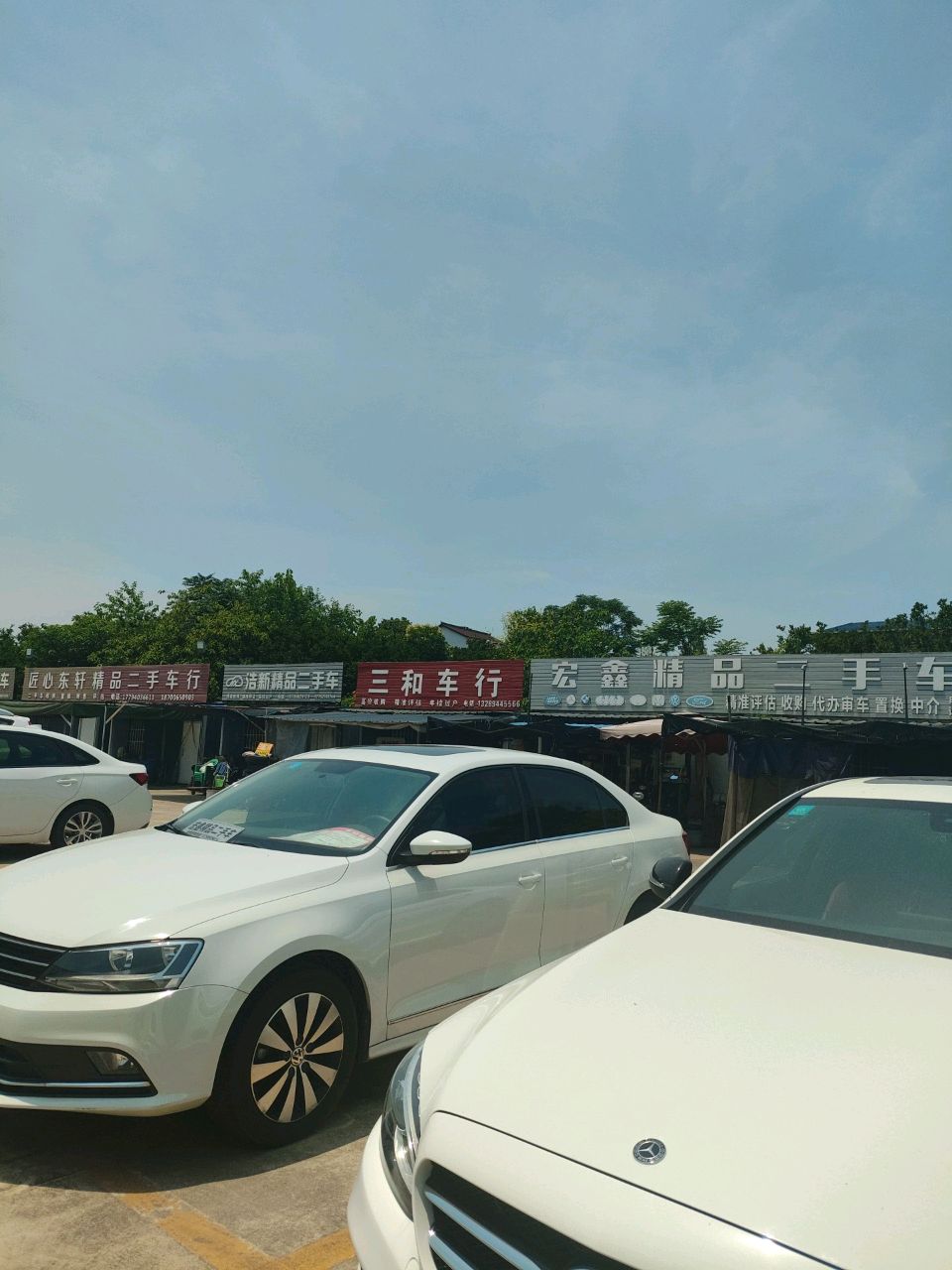 东轩二手车