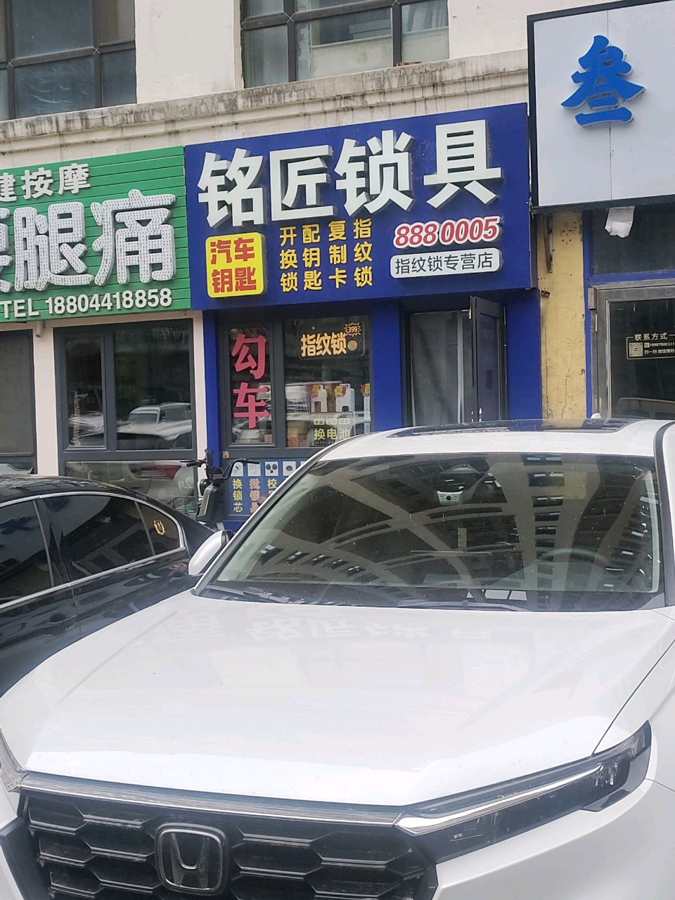 铭匠锁具(帕萨迪纳店)