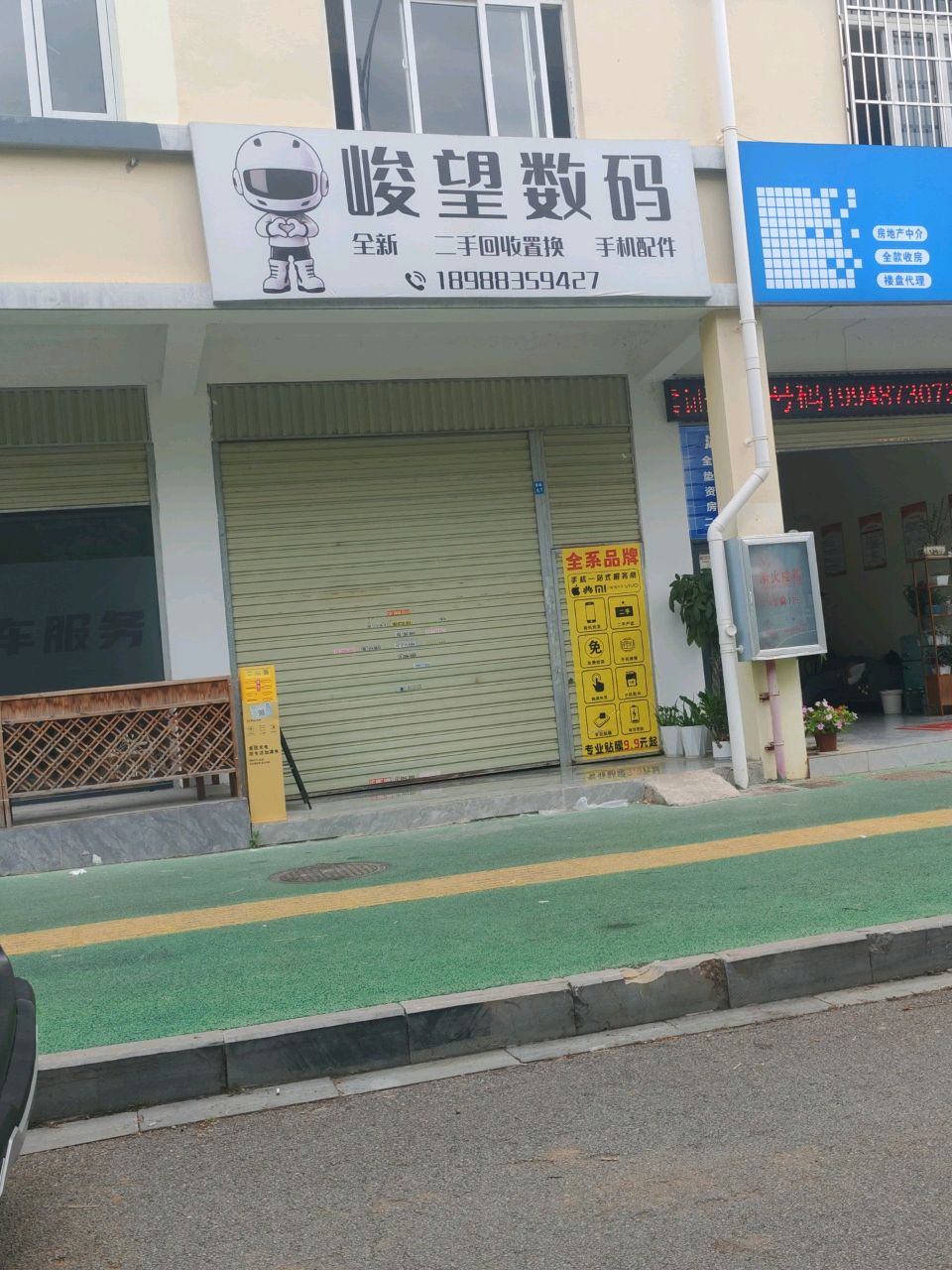 峻望数码