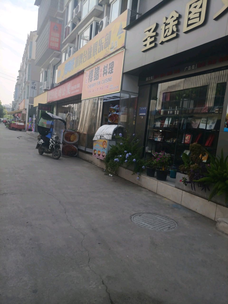 樱鳍寿司(双圣店)