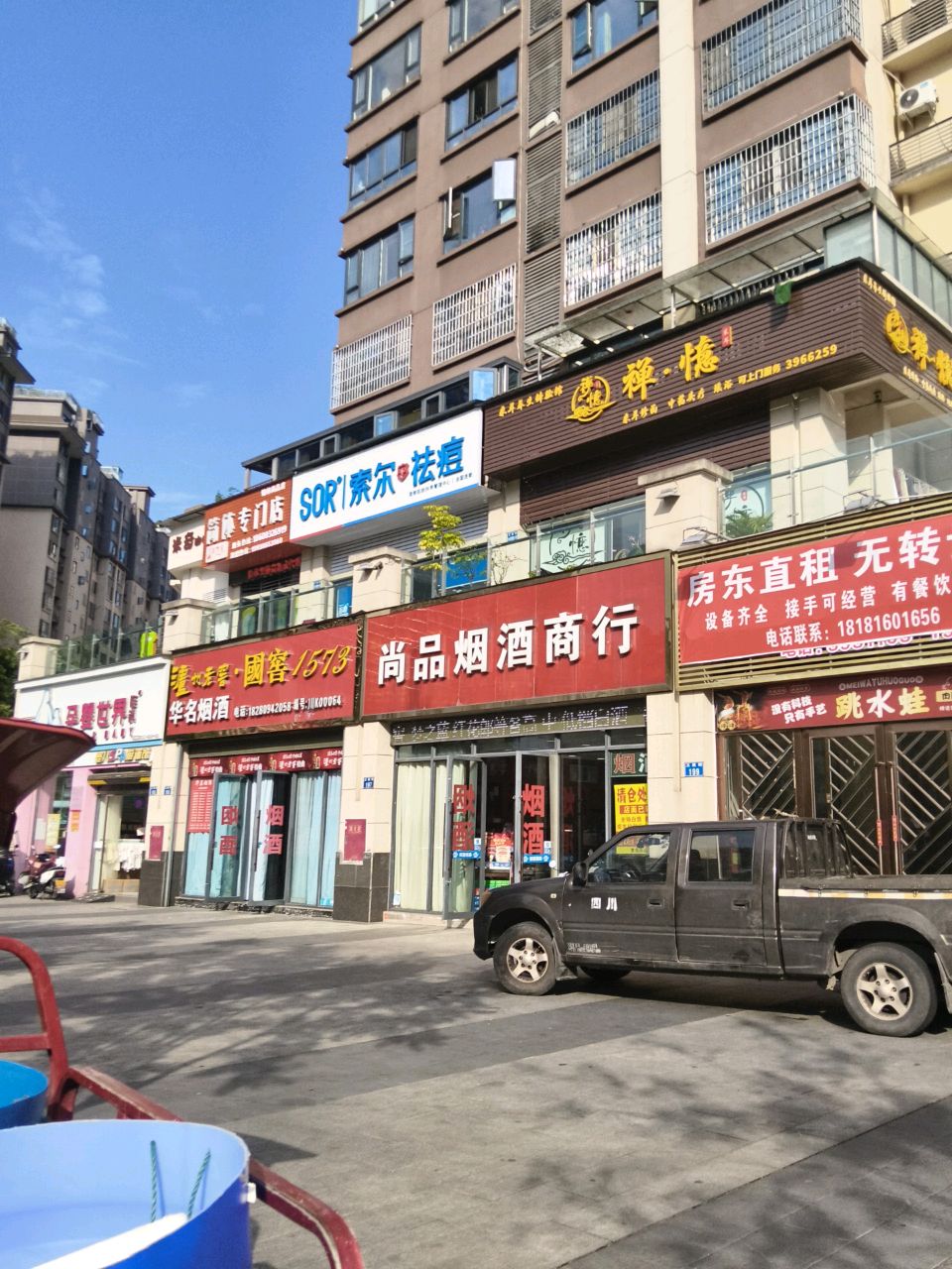 禅憶采耳店(锦林尚品店)