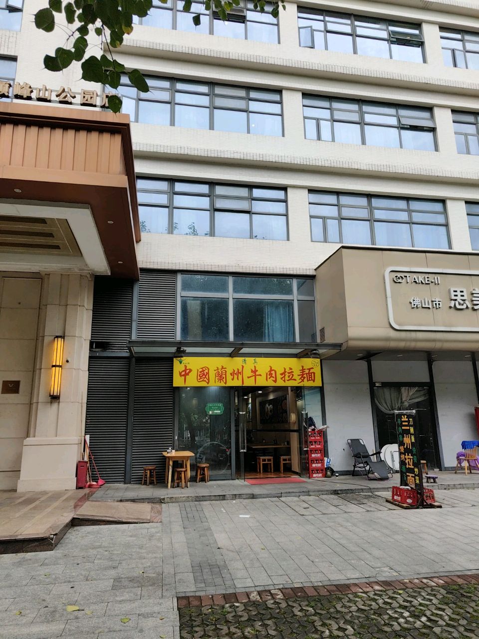 清真中国兰州牛肉拉面(大良南国东汇店)