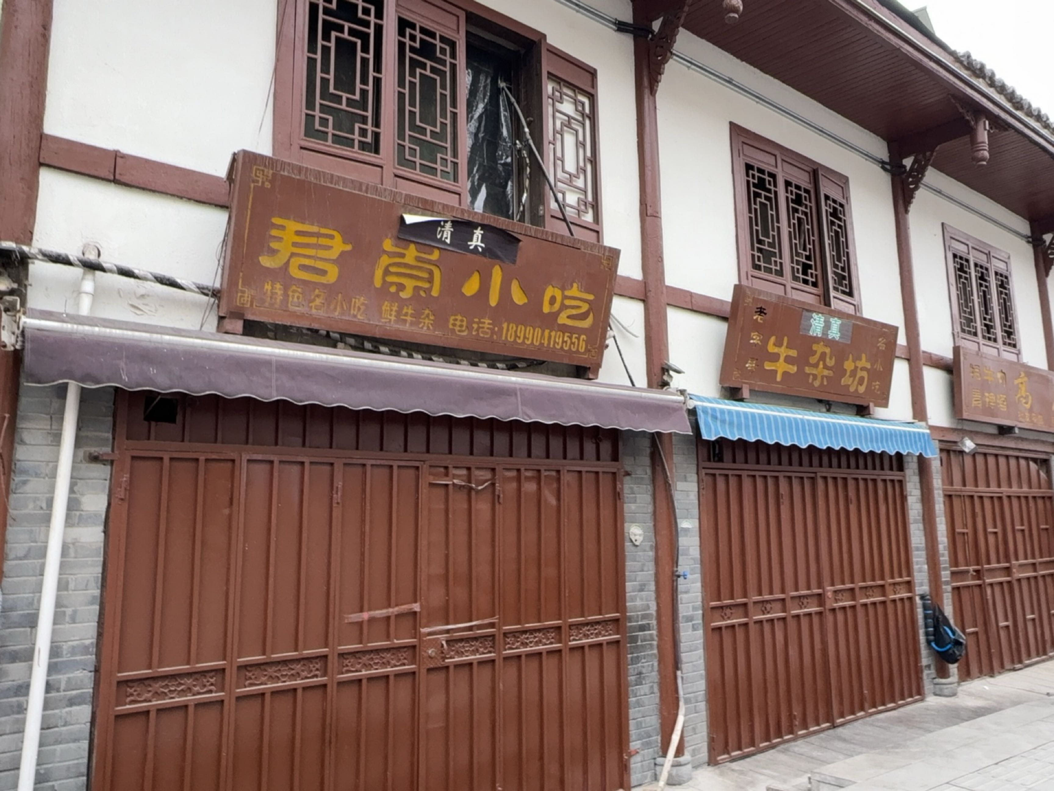 君崇小吃