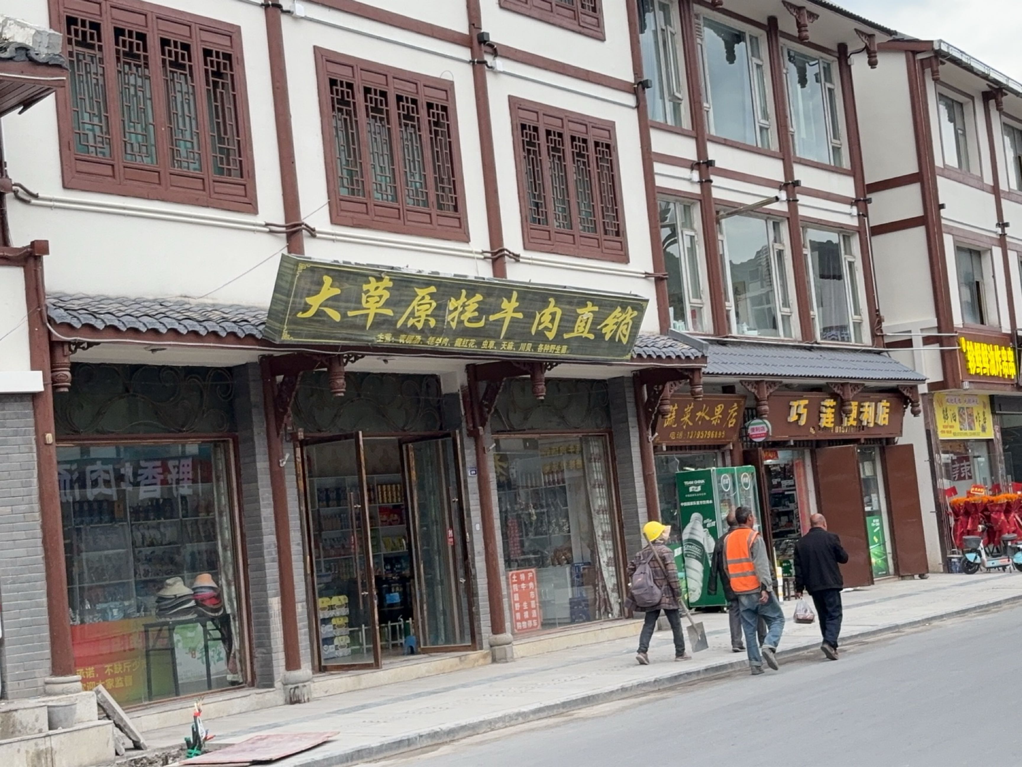 蔬菜水果店