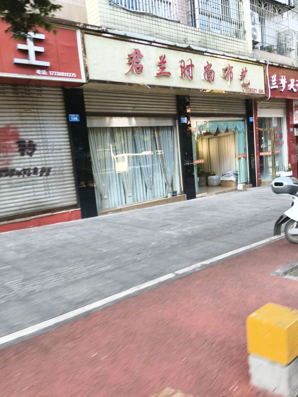 兰梦足浴