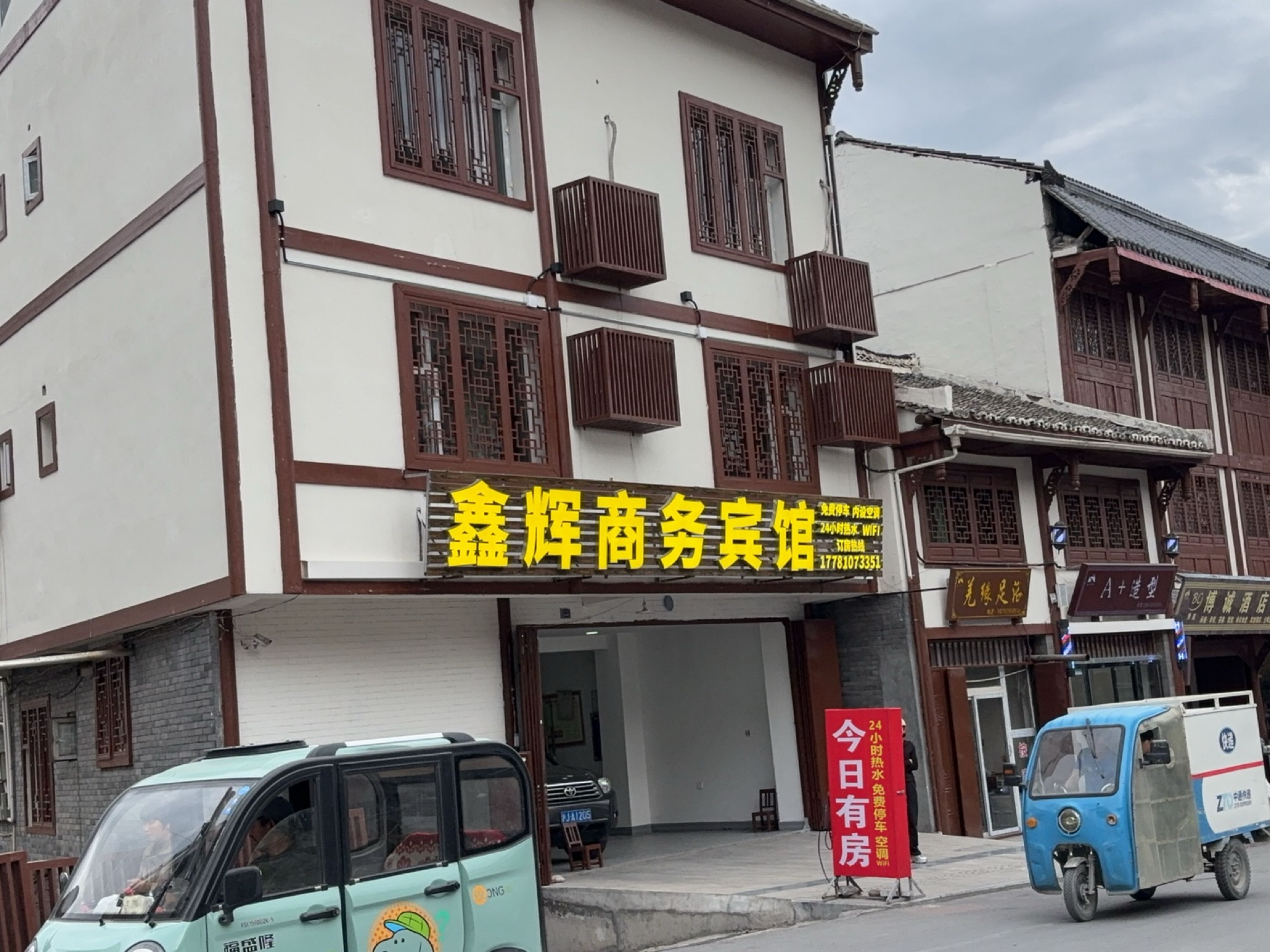 羌缘足浴