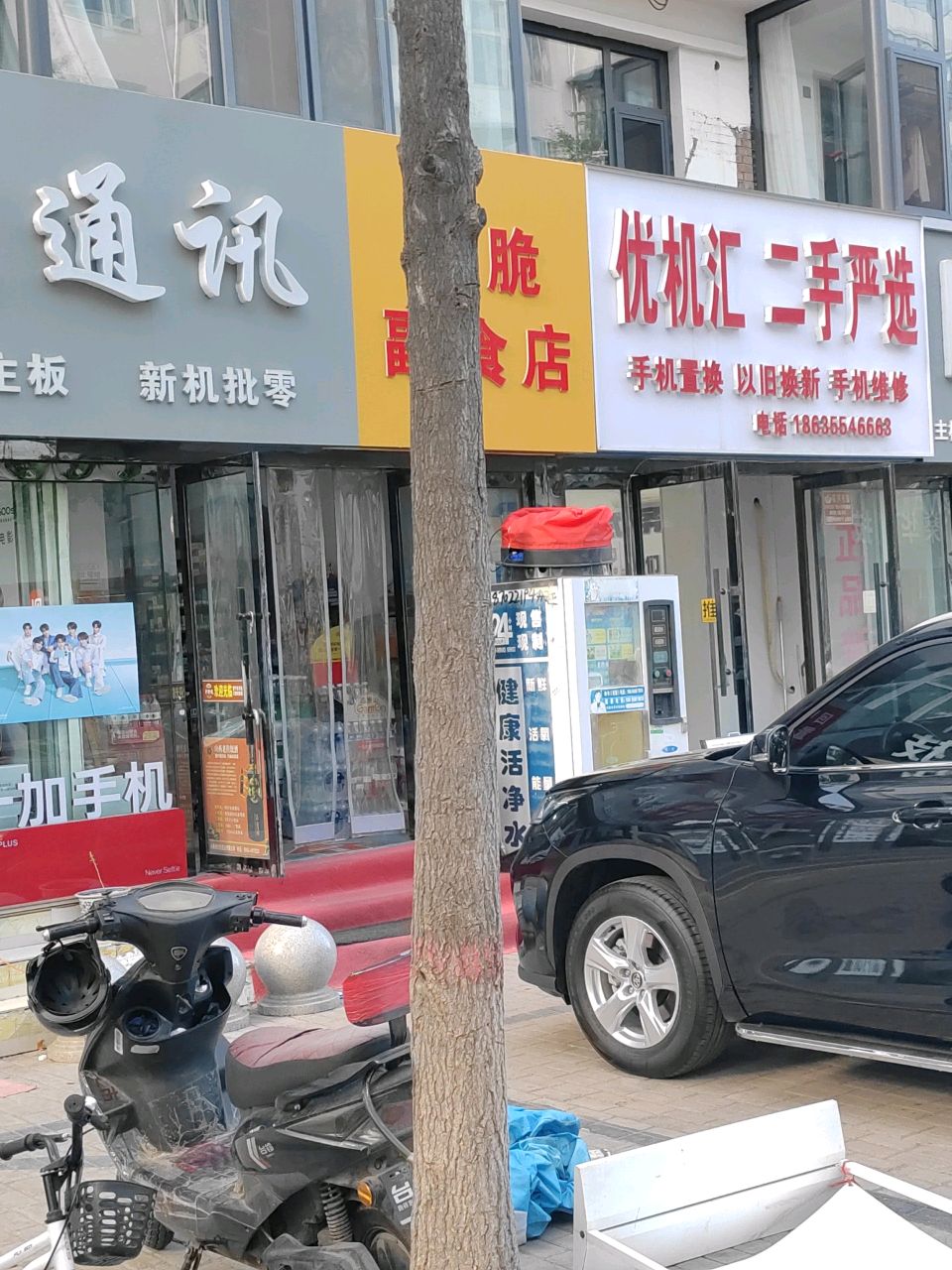 优机汇二手严选