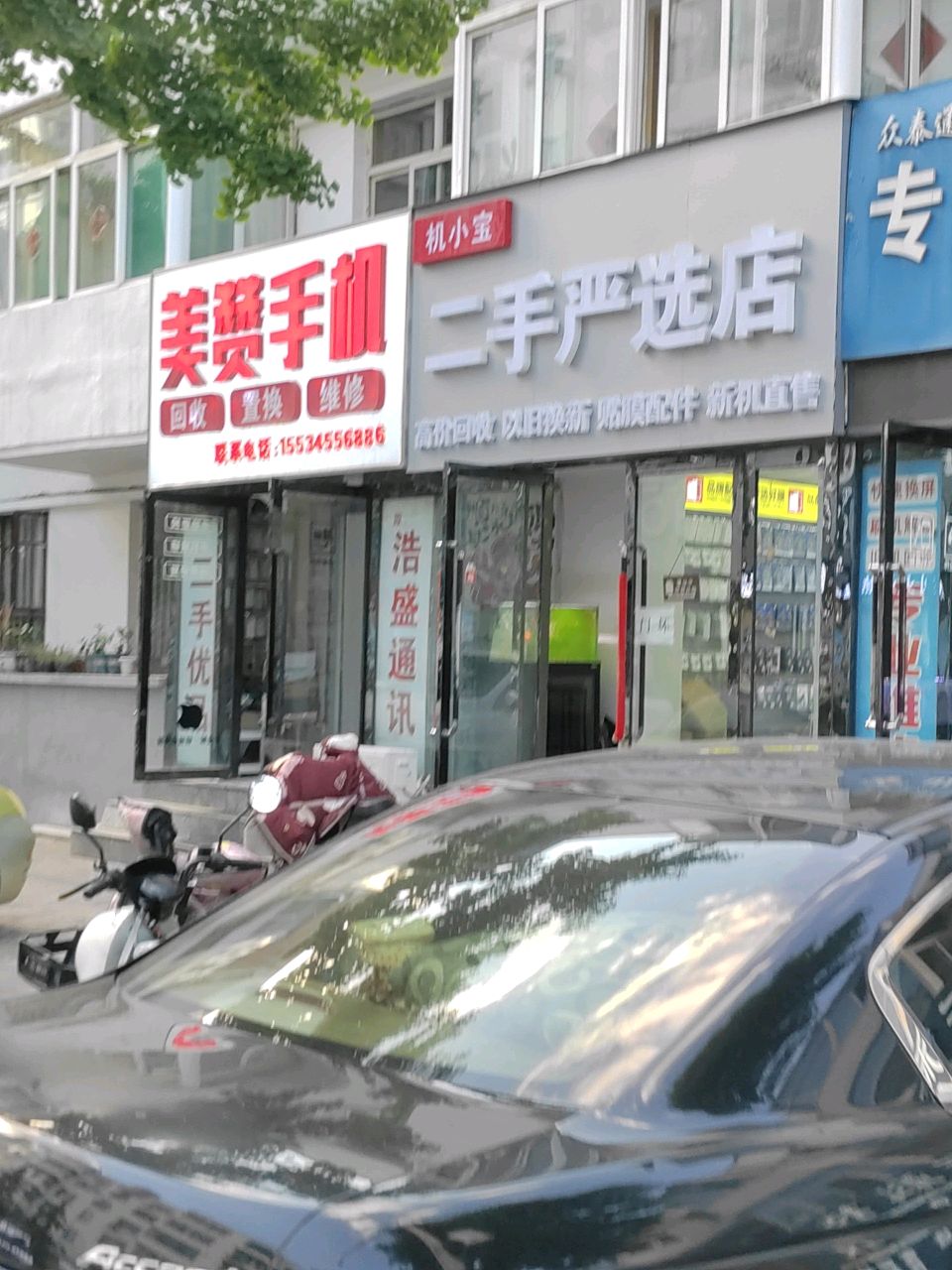 机小宝二手严选店