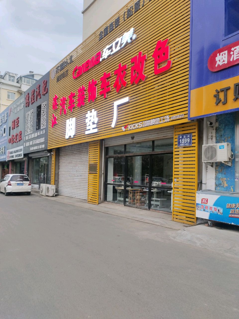 鸿程汽配