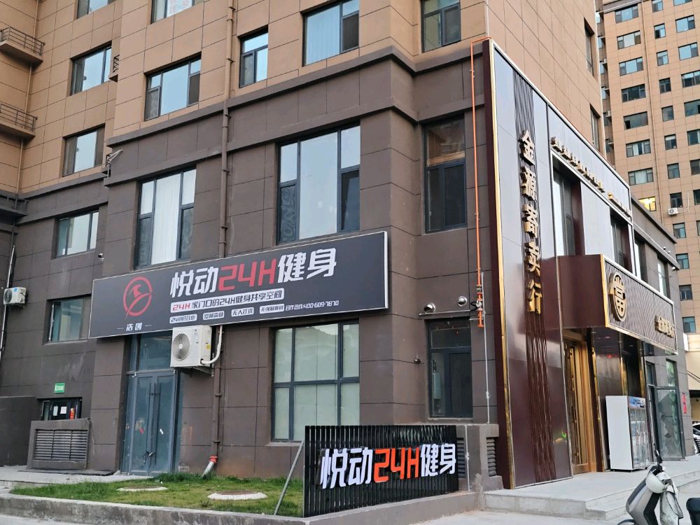 浩创悦动24H健身(四季花城店)