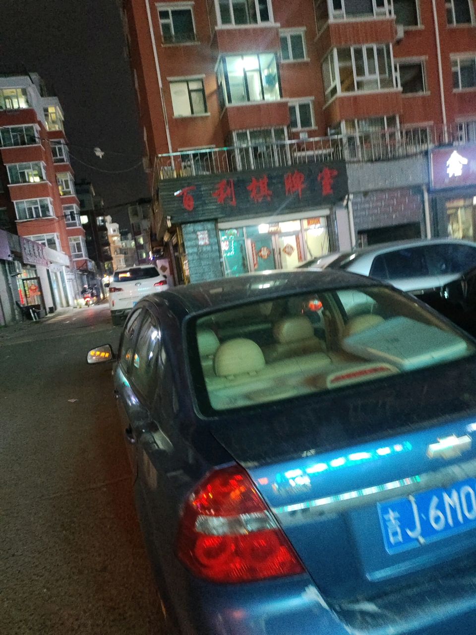 百利棋牌室