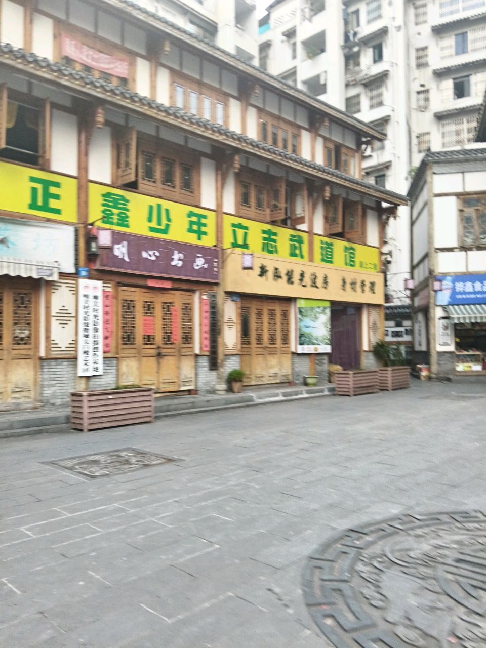新泓能光波房身材管理