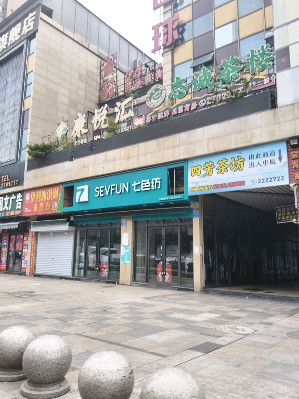 零点健身俱乐部(天成国际店)