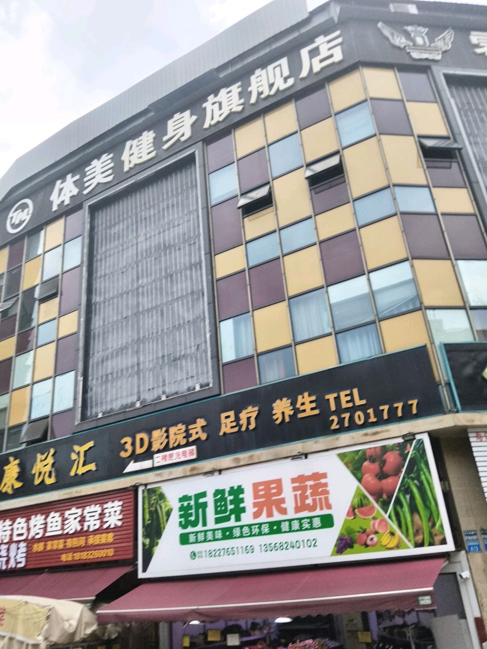 新鲜果蔬