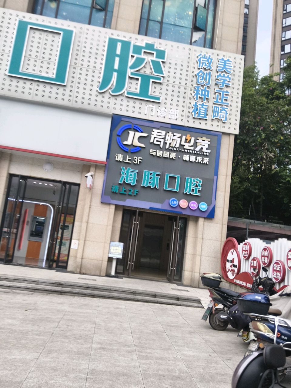 君畅电竞(万晟城店)